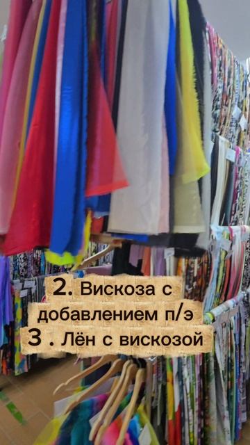 3 идеальные ткани для палаццо: сэкономьте время на поиске перед покупкой