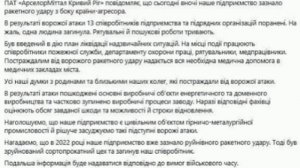 ‼️🇺🇦🔥 Металлокомбинат ArcelorMittal в Кривом Роге остановил производство после недавних ударов

▪