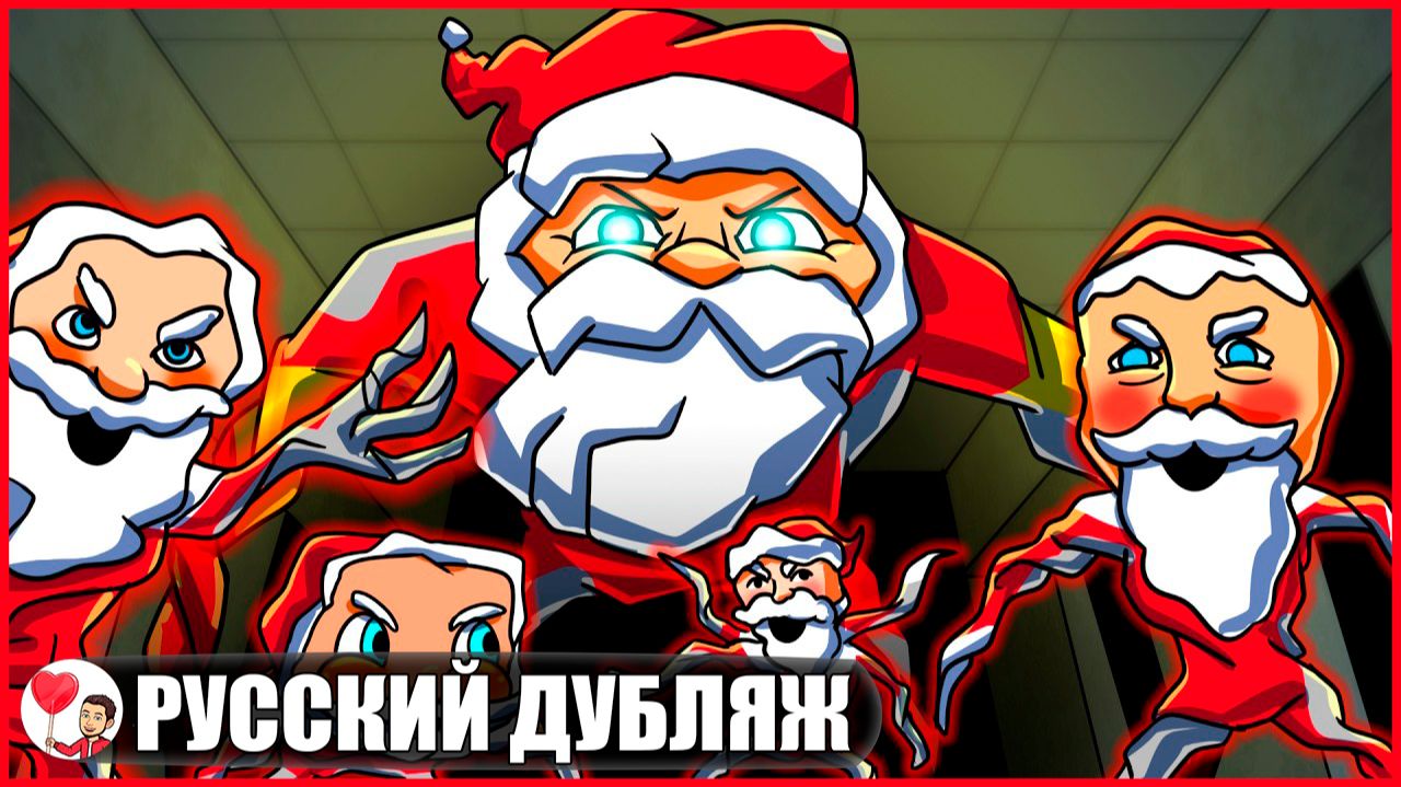ПРОКЛЯТЬЕ ГУ ГУ ГАГА! - GameToons Анимация | FReelaN SHOW