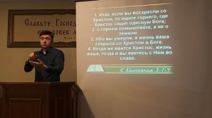 О Крещении к новой жизни во Христе Иисусе