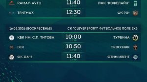 16.08.26 ЦЛФ 6Х6