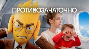 МИЛЛЕНИАЛЫ против детей: откуда взялся тренд ненависти к детям?