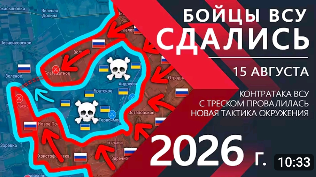 Контрнаступ всу провалился.Бойцы всу сдаются.