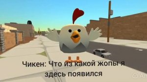 выживание чикена 15 часть нейросеть