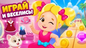 Like Nastya_ Играй в раннеры и одевалки!