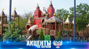 ⚡️ Енакиевский Кремль: главная изюминка обновлённого парка имени Берегового