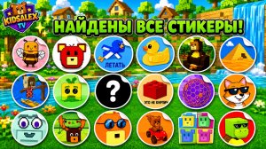 ОХОТА ЗА СЕКРЕТНЫМИ СТИКЕРАМИ! МУЛЬТИПЛЕЕР В SUPER BEAR ADVENTURE 🐻🔎 | ПОЛНОЕ ПРОХОЖДЕНИЕ