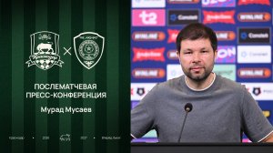 Пресс-конференция Мурада Мусаева после матча «Краснодар» – «Ахмат»