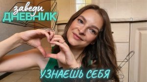 Узнай свою личность: 6 письменных практик для самопознания📝