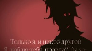 Ковер на русском языке [Strange love stalk] ×[Голограмный деман]