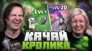 Реакция на КАЧАЙ КРОЛИКА - Sephiria