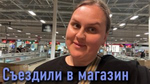 Съездили в магазин и сделали распаковку