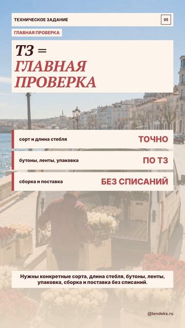 Букет или Мальдивы