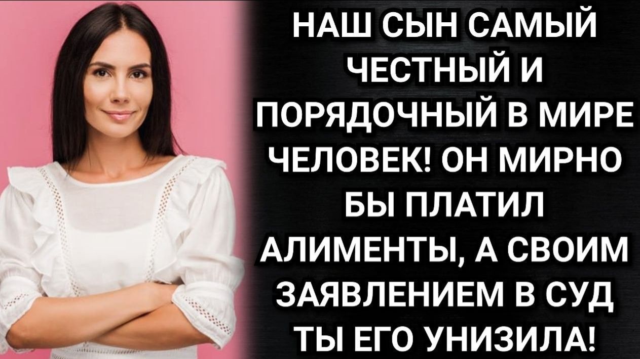 Про развод с мужем, честность и порядочность. Аудио рассказы