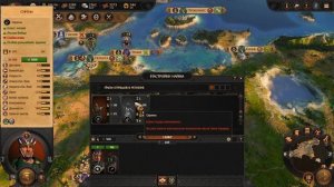 Total War - Троя