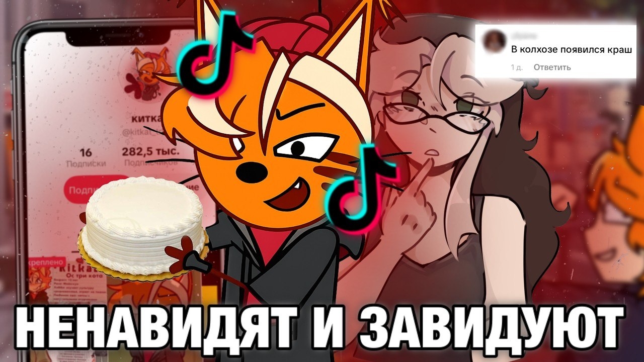 [Fanlerok] Три кота снова захватили TikTok! Киткат!