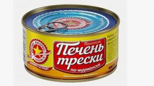 печень трески, печень трески по мурмански, печень трески отзывы, печень трески в банке, консервы,