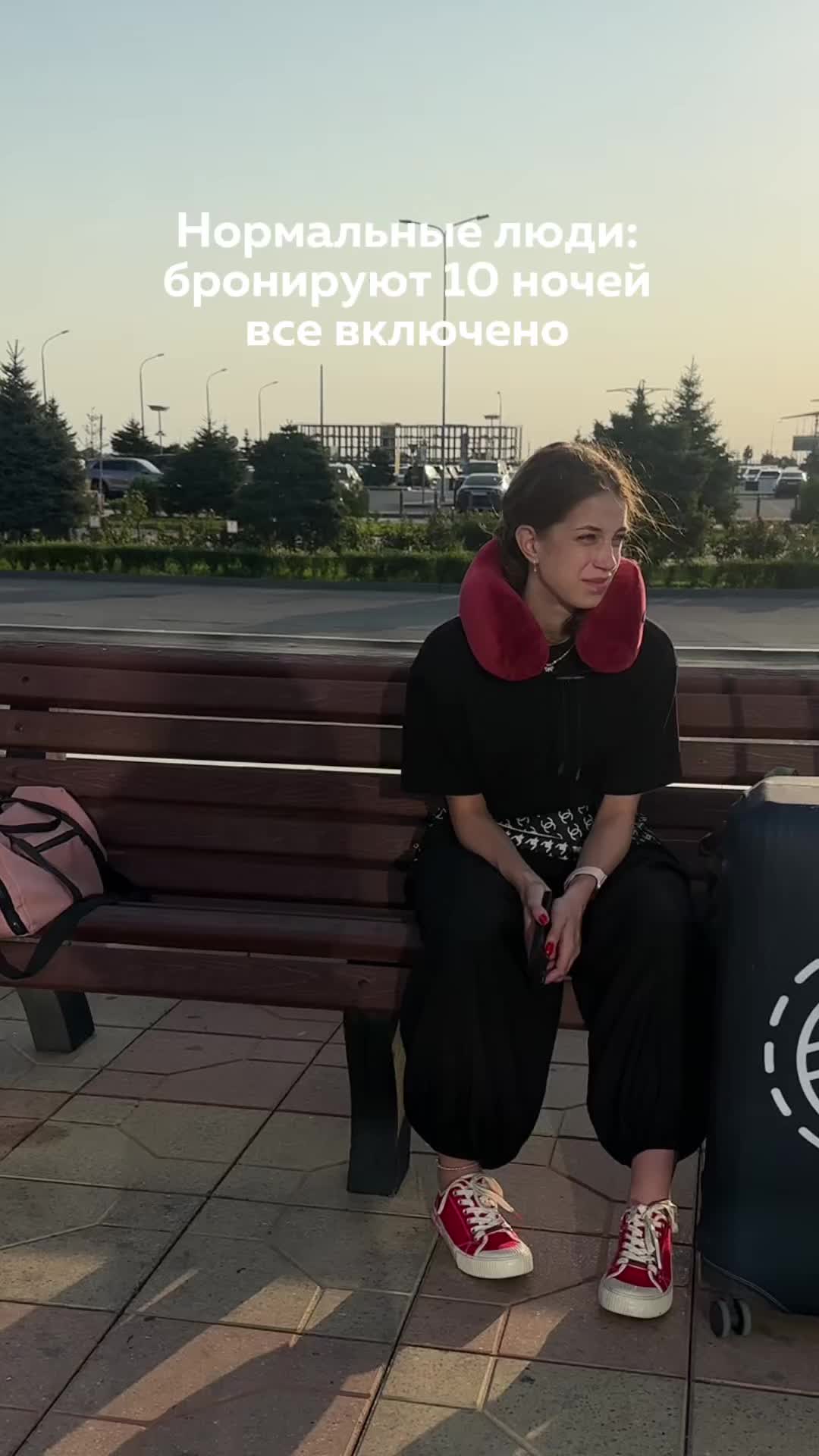 Как бронируют тур нормальные люди и как мы 