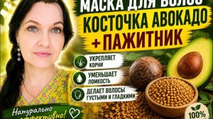 КАК ВЫЖИВАЕТ РУССКОЯЗЫЧНАЯ ЖЕНА В ИНДИИ: Не выбрасывайте косточку авокадо,маска для волос.