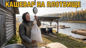 КАШЕВАР НА ПЛОТБИЩЕ | АУДИОКНИГА ИНТЕРЕСНЫЙ РАССКАЗ