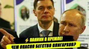 ОЛИГАРХ СБЕЖАЛ ИЗ РОССИИ ЗОЛОТАЯ МОЛОДЁЖЬ ДО ПЕРВОГО СТОЛБА