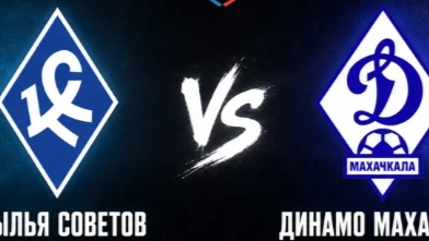 крылья советов Vs динамо махачкала