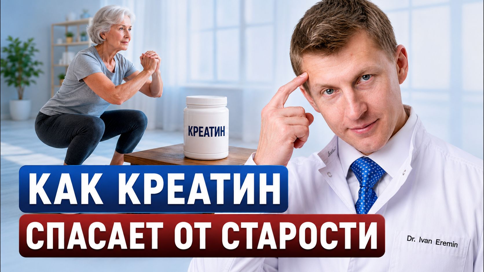 Можно ли креатин после 50? Вся правда о креатине: Советы для активного долголетия!