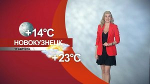Прогноз погоды на 17.08.26:)