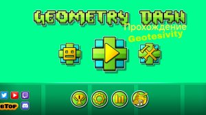 Прохождение Geotesivity. | Geometry dash lite