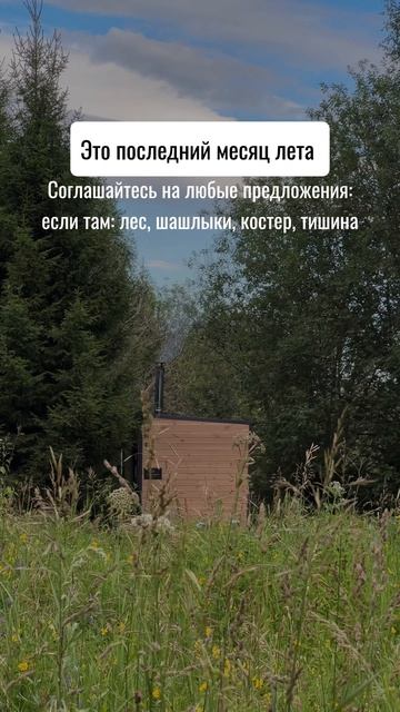 Побег из города