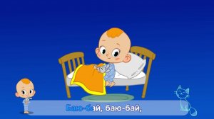 Привет, малыш! Баю-баю-бай - Колыбельная и Караоке ️