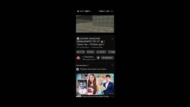 Обзор на тамерланчика