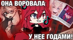 [Fanlerok] Безумная Гачерша Сталкерит Художницу Более 5 лет! Конфликт Earyzz Gacha и Fumitsu!