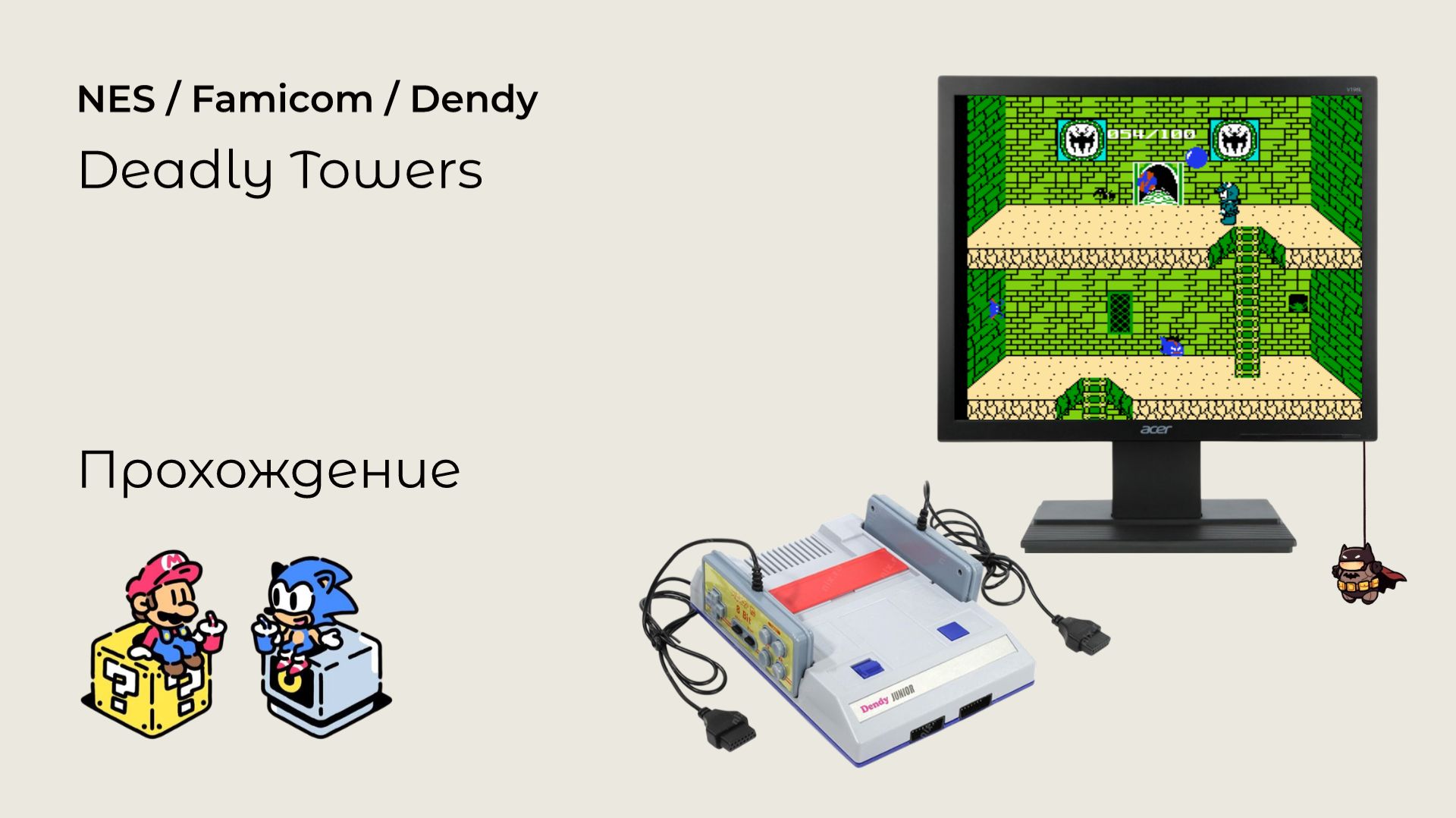 Deadly Towers (прохождение) NES