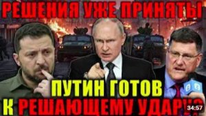 Скотт Риттер Россия готова нанести решающий удар Oпасная игра с Россией может обернуться бедой