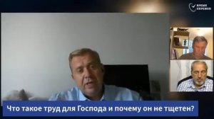 СУББОТНЯЯ ШКОЛА | УРОК 8 Сила воскресения Христова — Молчанов, Опарин, Василенко