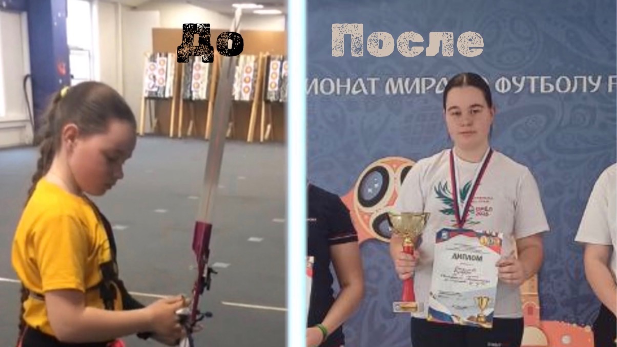 Стрельба из лука: от первого промаха до большой победы