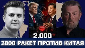 Ларри Джонсон: «Пережить Трампа» — ход Ирана против «разорить Иран» Трампа