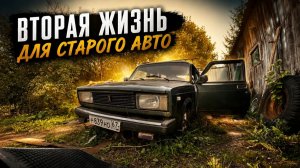 Продолжаем спасать кузов: что вскрылось на втором этапе?