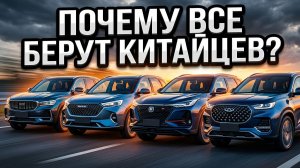 КИТАЙСКИЕ КРОССОВЕРЫ ОБОГНАЛИ ЯПОНЦЕВ — ВОТ ПОЧЕМУ