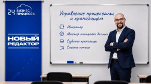 Управление процессами и хранилищем в Битрикс24