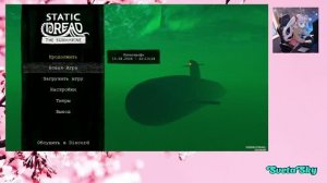 Стрим 15.08.2026_Static Dread: The Submarine