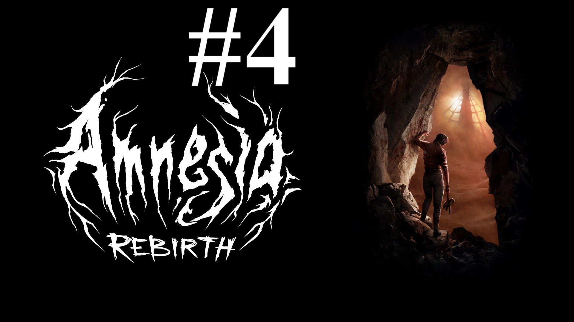 ДОЛГОЖДАННАЯ СВЯЗЬ ► Amnesia: Rebirth #4