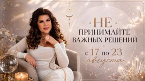 Эмоции зашкалят: что нельзя делать до 23 августа
