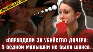Лгунья   Тру крайм истории