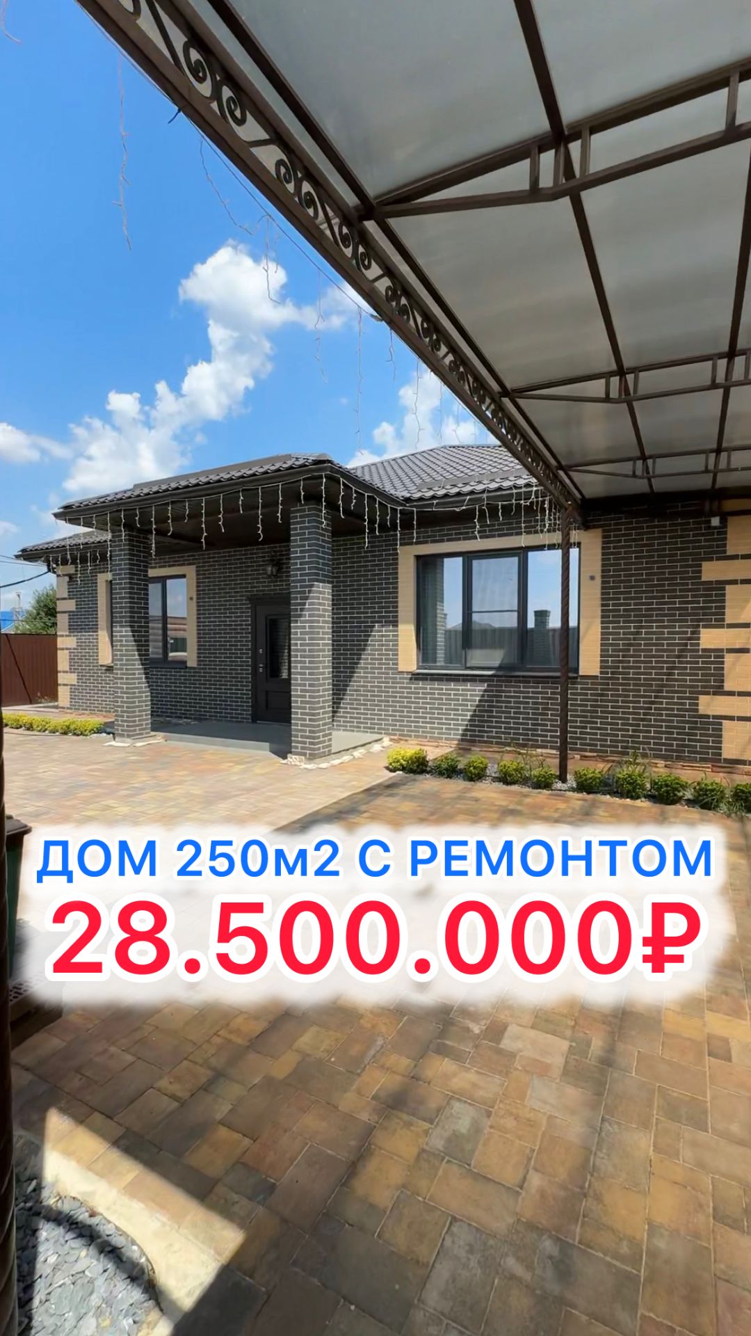 Дом с ремонтом на 10 сотках под Краснодаром!!