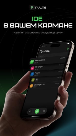 Python. Урок 1.