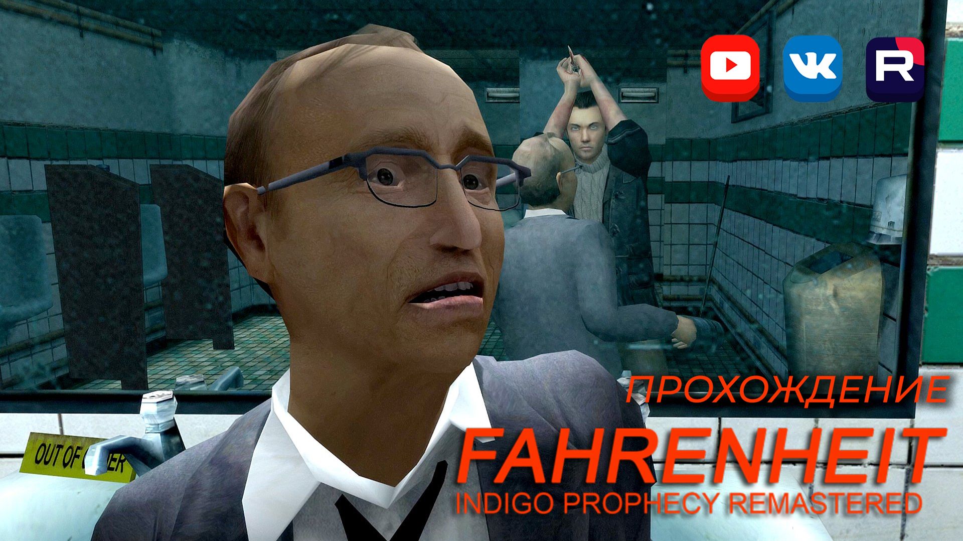 Кто совершил убийство в туалете? #1 🔥 Fahrenheit: Indigo Prophecy Remastered