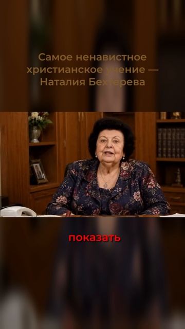 Почему мы сопротивляемся Истине? Скрытая проблема человека