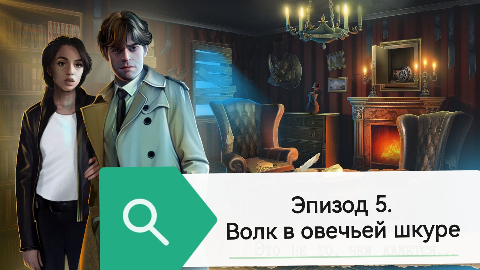 Прохождение 
